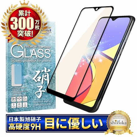 シズカウィル Galaxy A21 用 ガラスフィルム 強化ガラス 全面保護 保護フィルム フィルム ブルーライトカット SC-42A 用 SCV49 用 液晶保護フィルム Black ブラック 1枚入り