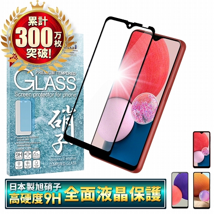 シズカウィル Galaxy A22 5G 用 ガラスフィルム 強化ガラス 全面保護 保護フィルム フィルム SC-56B 用 液晶保護フィルム ブラック 1枚入り
