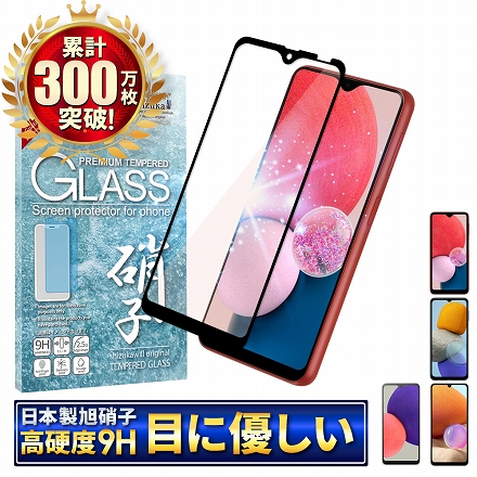 シズカウィル Galaxy A22 5G 用 ガラスフィルム 強化ガラス 全面保護 保護フィルム フィルム ブルーライトカット SC-56B 用 液晶保護フィルム ブラック 1枚入り