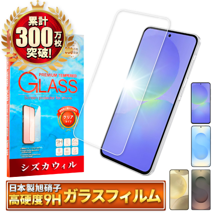 シズカウィル Glaxy A36 5G ガラスフィルム 強化ガラス 保護フィルム フィルム SC-54F 液晶保護フィルム 1枚入り