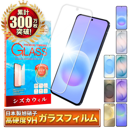 シズカウィル Galaxy A57 用 ガラスフィルム 強化ガラス 保護フィルム フィルム SC-54G 液晶保護フィルム 1枚入り