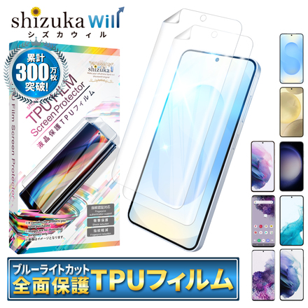 シズカウィル Galaxy S20 5G 保護フィルム フィルム TPUフィルム ブルーライトカット SC-51A SCG01 液晶保護フィルム 2枚入り