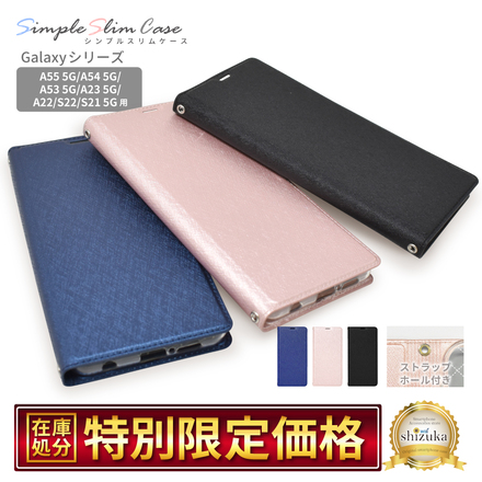 シズカウィル Galaxy S22 ケース カバー 手帳型 SC-51C SCG13 スリム ケース ブラック 1個入り