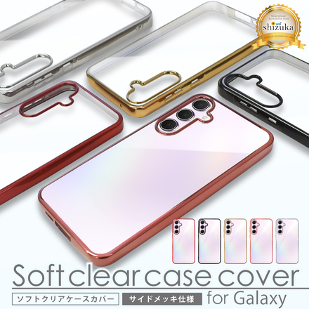 シズカウィル Galaxy S24 クリアケース SC-51E SCG25 SM-S921Q ケース カバー サイドメッキ加工 クリア ケース レッド×クリア 1個入り