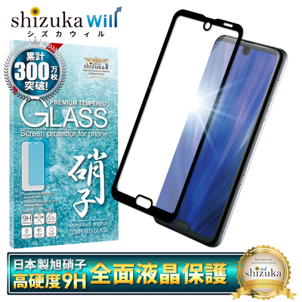 シズカウィル SHARP AQUOS R3 用 ガラスフィルム 強化ガラス 全面保護 保護フィルム フィルム SH-04L 用 SHV44 用 液晶保護フィルム レッド 1枚入り
