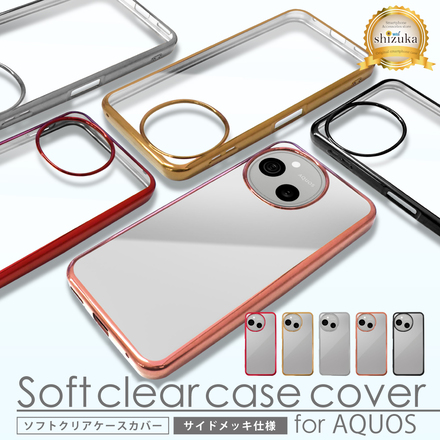 シズカウィル AQUOS R6 ケース カバー SH-51B SH-M22 サイドメッキ加工 ストラップ付 TPU クリア ケース シルバー×クリア 1個入り