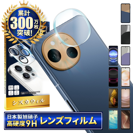 シズカウィル AQUOS R7 用 カメラ保護 カメラカバー カメラレンズ 強化ガラス 気泡レス 全面保護 保護フィルム SH-52C 用 A202SH 用 フィルム ガラスフィルム レンズ保護 レンズカバー 1個入り