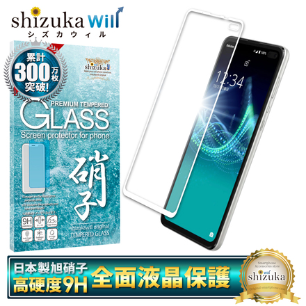 シズカウィル AQUOS sense4 plus 用 ガラスフィルム 強化ガラス 全面保護 保護フィルム フィルム SH-M16 用 液晶保護フィルム Black ホワイト 1枚入り