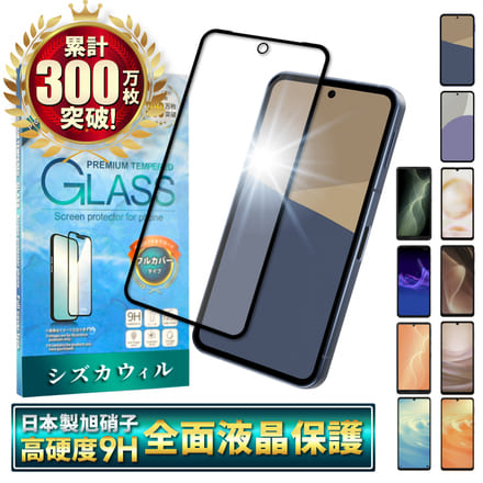 シズカウィル AQUOS sense6s 用 sense6 用 ガラスフィルム 強化ガラス 全面保護 保護フィルム フィルム SH-54B 用 SHG05 用 SH-M19 用 液晶保護フィルム ブラック 1枚入り
