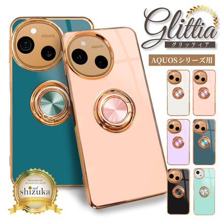 シズカウィル AQUOS wish3 docomo SH-53D Y!mobile A302SH softbank 楽天モバイル スマホケース スマホリング グリッティア リング付きケース 1個入り マスカット