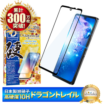 シズカウィル AQUOS zero6 用 ガラスフィルム 強化ガラス 保護フィルム フィルム 10Hドラゴントレイル ブルーライトカット SHG04 用 A102SH 用 液晶保護フィルム ブラック 1枚入り