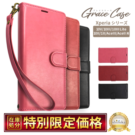 シズカウィル Xperia 10 ii SO-41A 手帳型 ケース カバー グレイスケース カージナルレッド 1個入り