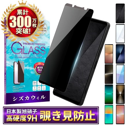 シズカウィル Xperia 10 v / Xperia 10 vi ガラスフィルム 強化ガラス 全面保護 保護フィルム エクスペリア10v 用 フィルム ブルーライトカット SO-52D 用 SOG11 用 液晶保護フィルム ブラック 1枚入り