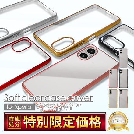 シズカウィル Xperia 5 クリアケース SO-01M SOV41 ケース カバー サイドメッキ加工 クリア ケース ローズ×クリア 1個入り