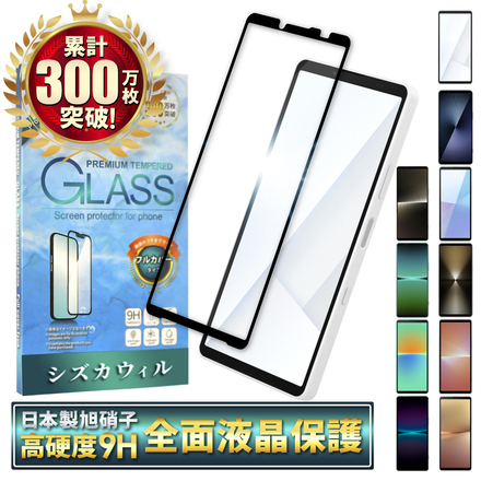シズカウィル XperiaAce 液晶保護フィルム フルカバー 非接触タイプ ガラスフィルム ホワイト