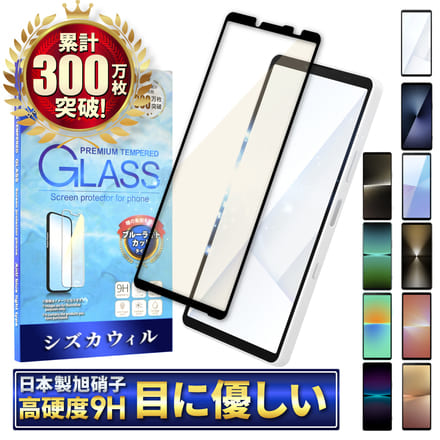 シズカウィル XperiaAce 液晶保護フィルム フルカバー 非接触タイプ ガラスフィルム ブルーライトカット ホワイト