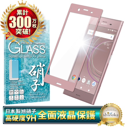 シズカウィル SONY Xperia XZ1 SO-01K SOV36 701SO フルカバー フィルム 日本旭硝子 ガラスフィルム ピンク