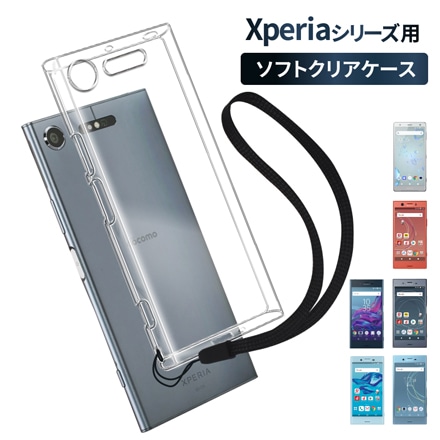 Xperia スマホケース カバー TPU クリアケース ストラップホール ストラップ付 shizukawill シズカウィル XperiaXZ2