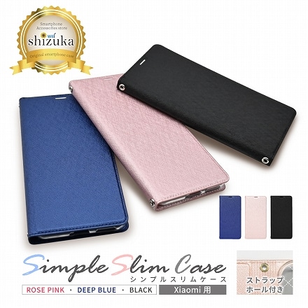 シズカウィル Xiaomi Mi 11 Lite 5G ケース カバー 手帳型 スリム ケース ブラック 1個入り