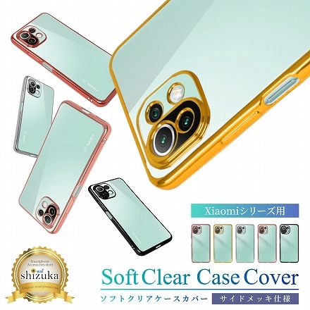 シズカウィル XiaomiMi 11 Lite 5G クリアケース ケース カバー サイドメッキ加工 クリア ケース レッド×クリア 1個入り