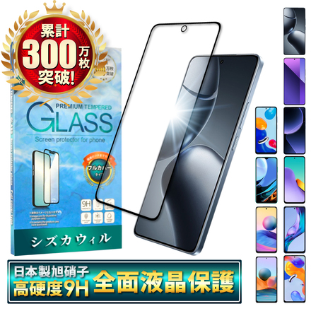 シズカウィル XiaomiRedmi Note 10T 用 ガラスフィルム 強化ガラス 全面保護 保護フィルム フィルム A101XM 用 液晶保護フィルム ブラック 1枚入り