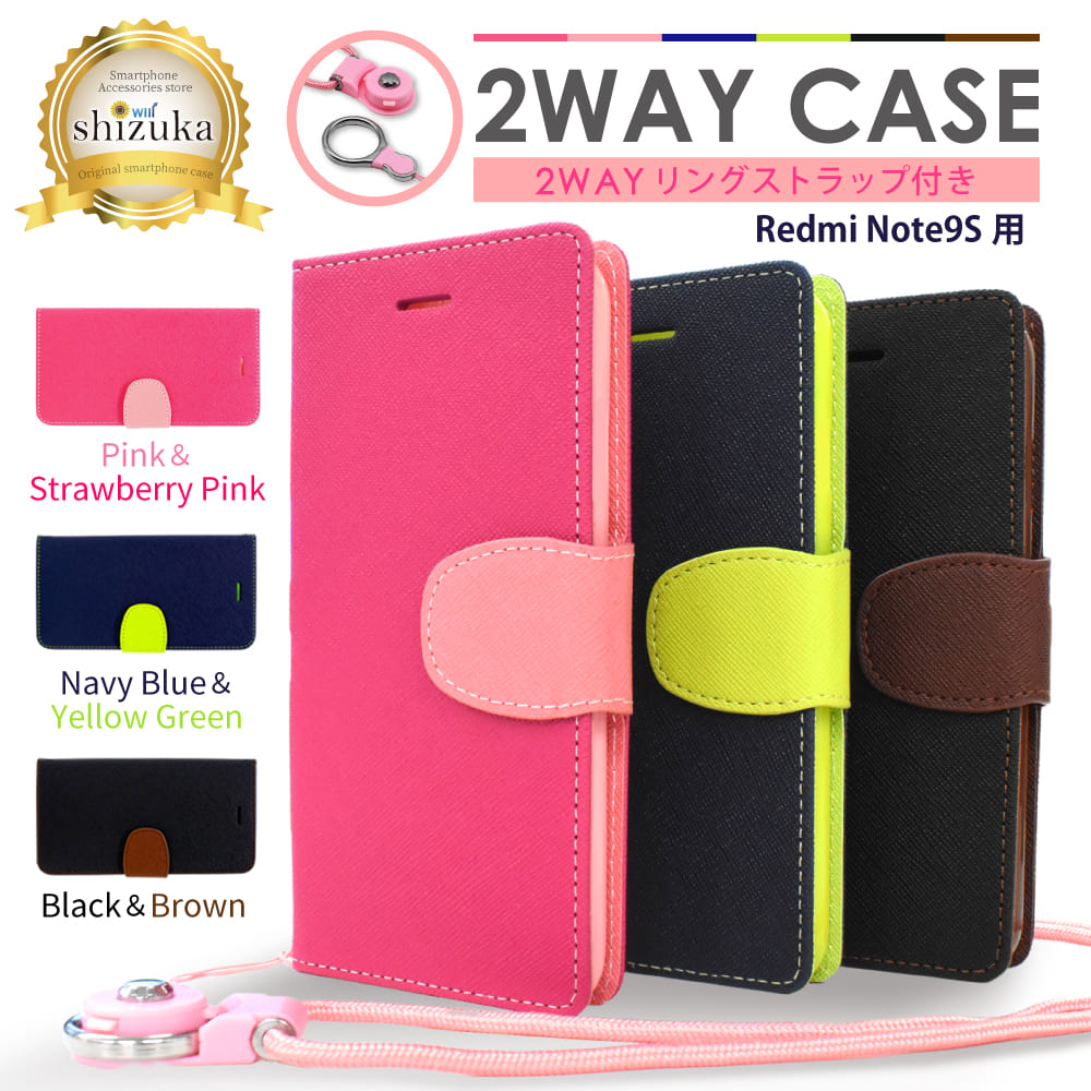 シズカウィル XiaomiRedmi Note 9S 手帳型 ケース カバー 2WAY ストラップ付 カード収納あり スマホケース 黒×茶