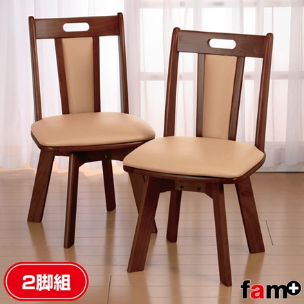 ファムプラス 天然木回転ダイニングチェア2脚組