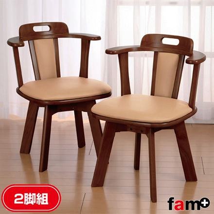 ファムプラス 天然木肘付き回転ダイニングチェア2脚組