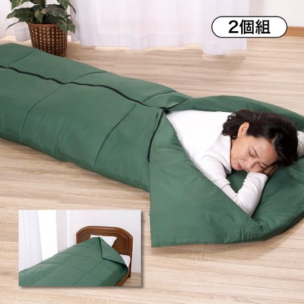 洗えるあったか 3WAY 寝袋 シュラフ 2個組