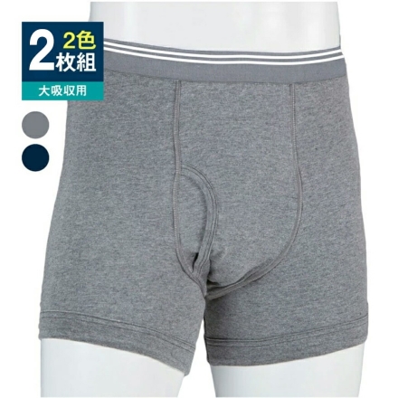NEW さわやか安心ボクサーパンツ 大吸収タイプ お試し2色組(同サイズ)