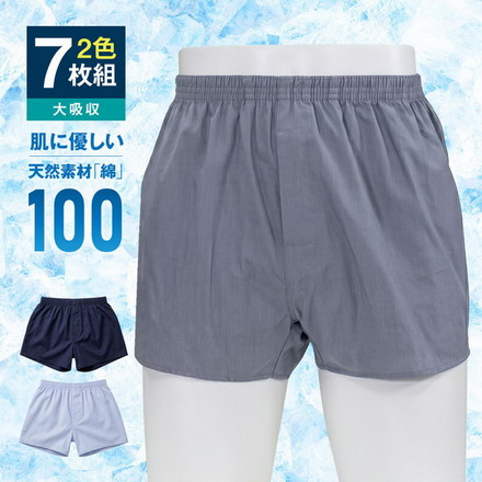 ファミラ 綿100トランクス 吸水量100cc M L LL 失禁パンツ 尿漏れパンツ メンズ さわやか安心 綿 トランクス サイドガードプラス 2色7枚組 大吸収 L