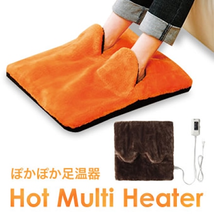 あんか 足温器 ヒーター 座布団 マルチクッション ホット ミニマット 電気あんか ホットカーペット 電気カーペット ホットマルチヒーター 日本製 NA-23MH(D) オレンジ