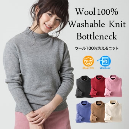 ウール100％洗えるセーター ワインM モックネック ニット レディース セーター 洗える イージーケア ウール
