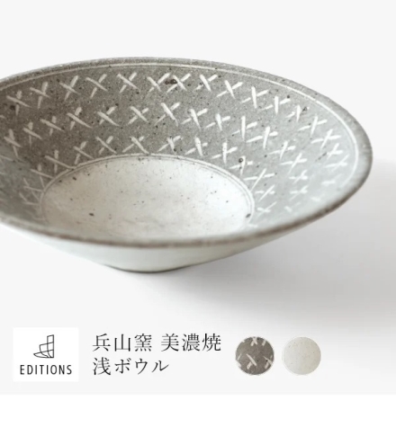 兵山窯 美濃焼 浅ボウル fuac209 【risti】