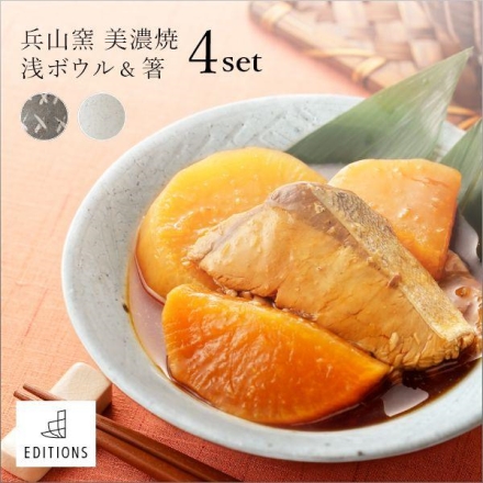 兵山窯 美濃焼 浅ボウル＆箸 4点セット fuac208 【risti/ブルー&ピンク】食器 小鉢