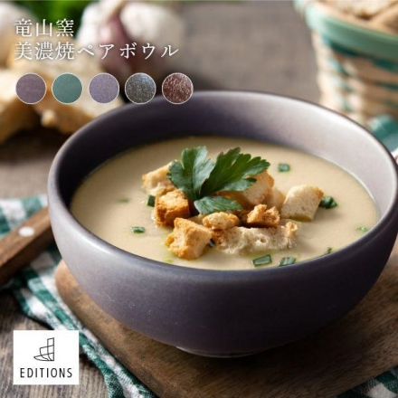 丸克陶苑 美濃焼 ペアボウル 小さめ fuac205 【薄墨色×薄墨色】食器 小鉢