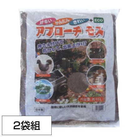 雑草対策に敷くだけ簡単 アプローチモス 2袋組