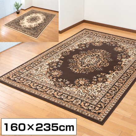 エジプト製宮廷柄ウィルトン織カーペット 160×235cm　ブラウン