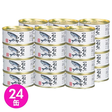 国産 銀鮭 中骨 水煮缶詰 鮭缶詰 鮭缶 180g×24缶セット