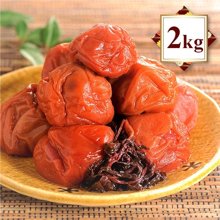 紀州南高梅 梅干し うめぼし 大粒 つぶれ梅 赤じそ漬け 塩分約3% 2kg 1kg×2パック