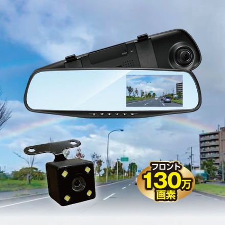 ファミリー・ライフ リアカメラ搭載ミラー型ドライブレコーダー a32825
