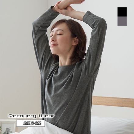 リカバリーウェア レディース 長袖シャツ 一般医療機器 トップス リカバリーシャツ リカバリーパジャマ