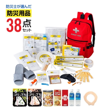 防災士が選んだオリジナル防災用品38点セットDX 避難リュック