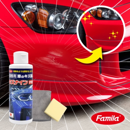 車のキズ隠し キズナインPRO 車 傷隠し 傷消し 補修剤 専用スポンジ マイクロファイバークロス付き