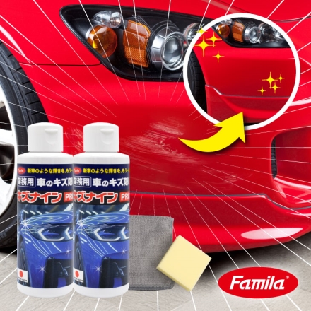 車のキズ隠し キズナインPRO 2本組 車 傷隠し 傷消し 補修剤 専用スポンジ マイクロファイバークロス付き