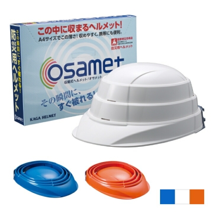 収納式ヘルメット「オサメット」OSAMET 防災ヘルメット 折り畳み 非常用 常備 日本製 ブルー