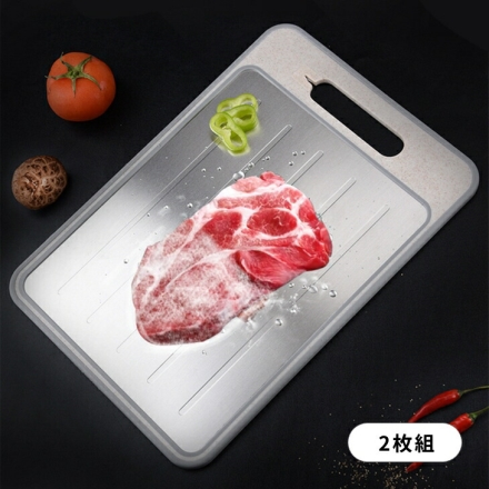 多機能解凍プレート 2枚組 まな板