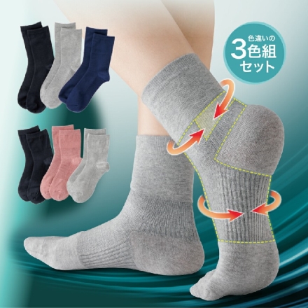 靴下 医学博士監修！Lafoot スムースウォーク メンズ