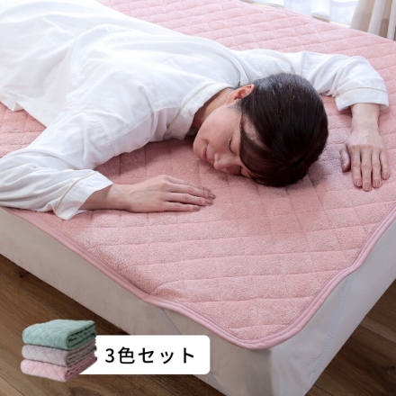 あったか敷パット3色組