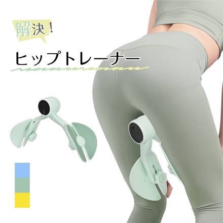 内もも運動マシン ヒップトレーナー 内転筋トレーニング トレーニング器具
